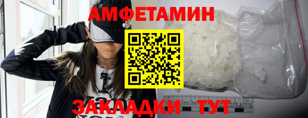 mega маркетплейс  Amphetamine  Красный Сулин  Вход с VPN  Amphetamine Розовый 