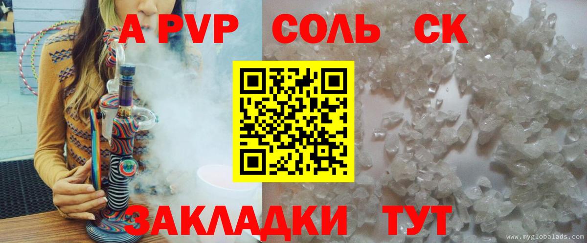 цена наркотик  Вход с VPN  A-PVP СК КРИС  Красный Сулин  А ПВП мука  A PVP крисы CK 
