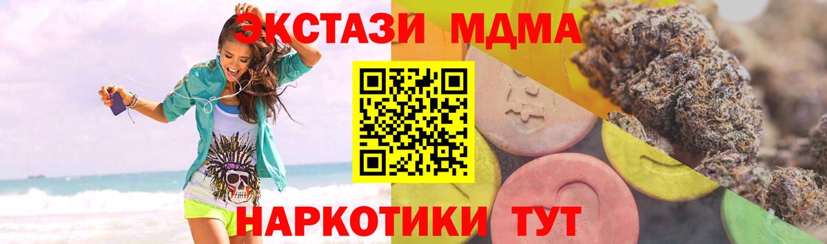 Экстази  Вход с VPN  Экстази XTC  Красный Сулин  Экстази TESLA 