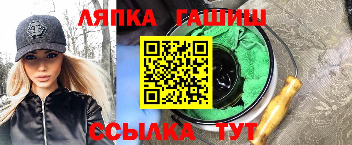 ГАШИШ хэш  Вход с VPN  Красный Сулин 