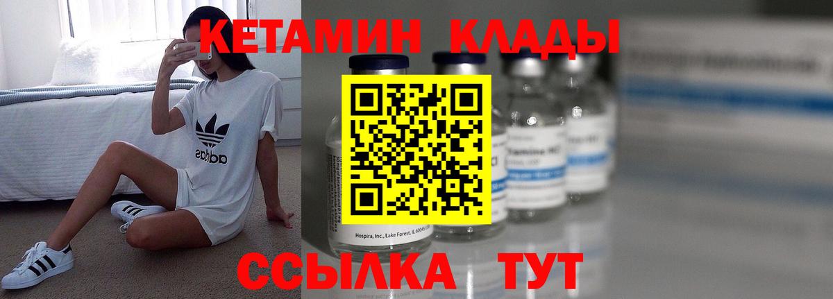 Кетамин VHQ Красный Сулин