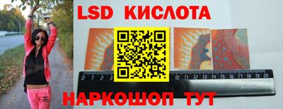 марки lsd Кимры