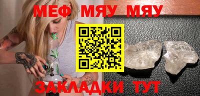 меф VHQ Кингисепп