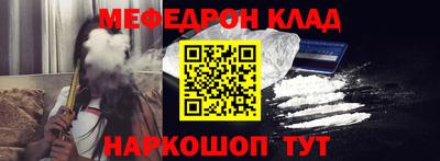 меф VHQ Кингисепп