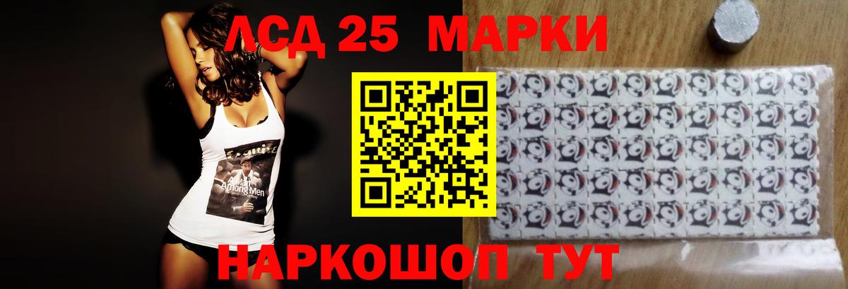 LSD-25 экстази кислота Красный Сулин