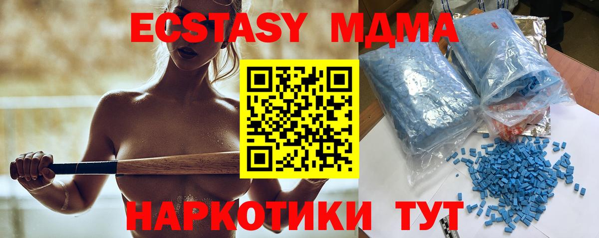 МДМА кристаллы  МДМА Molly  Красный Сулин  MDMA  Вход с VPN 