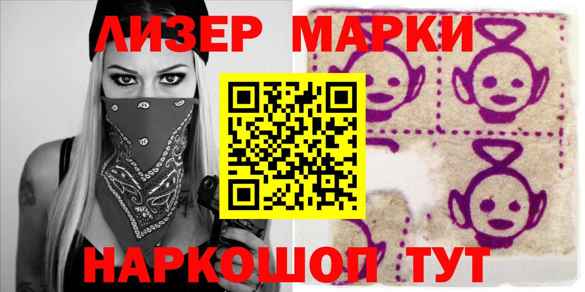 Марки NBOMe  Вход с VPN  Марки N-bome 1500мкг  Красный Сулин  Марки N-bome 1500мкг 