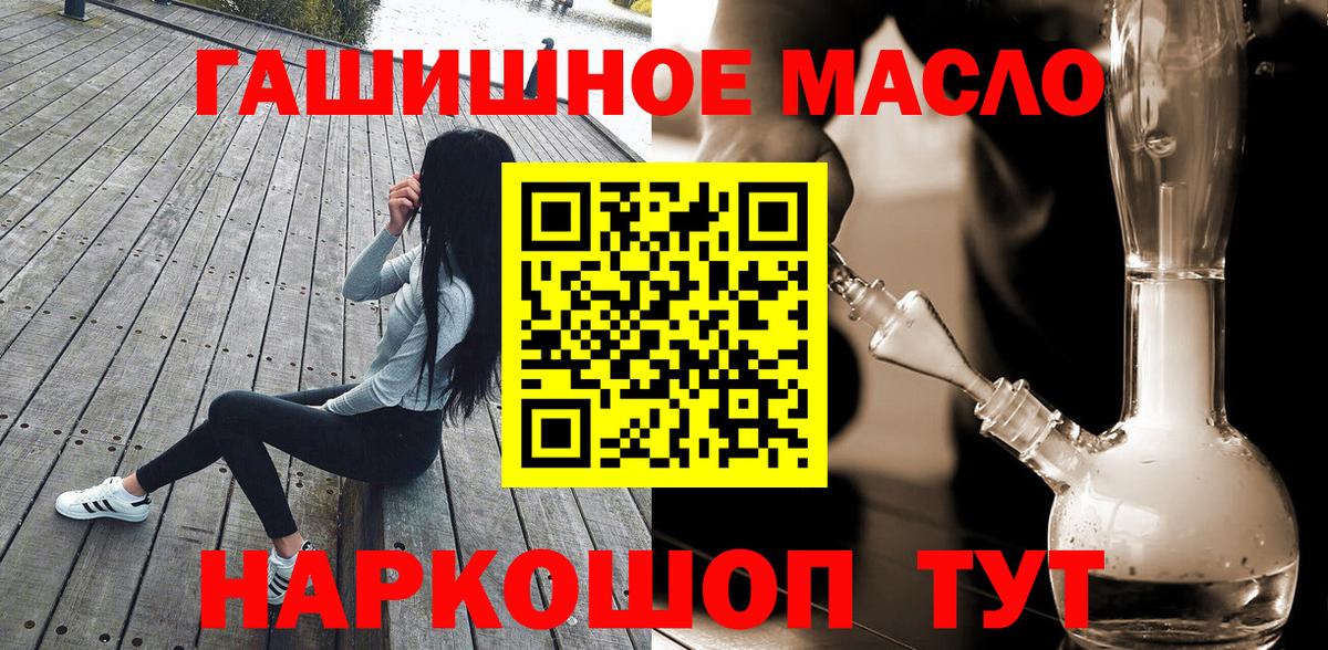 ТГК вейп  ТГК жижа  Красный Сулин  Вход с VPN 